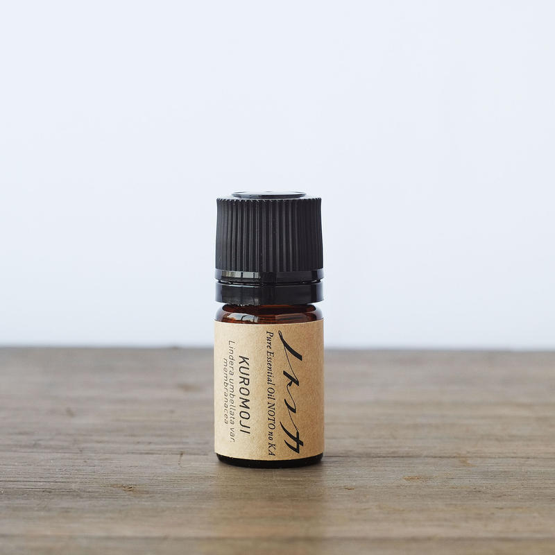 ノトノカ エッセンシャルオイル Kuromoji クロモジ 5ml Hohohoza Ka