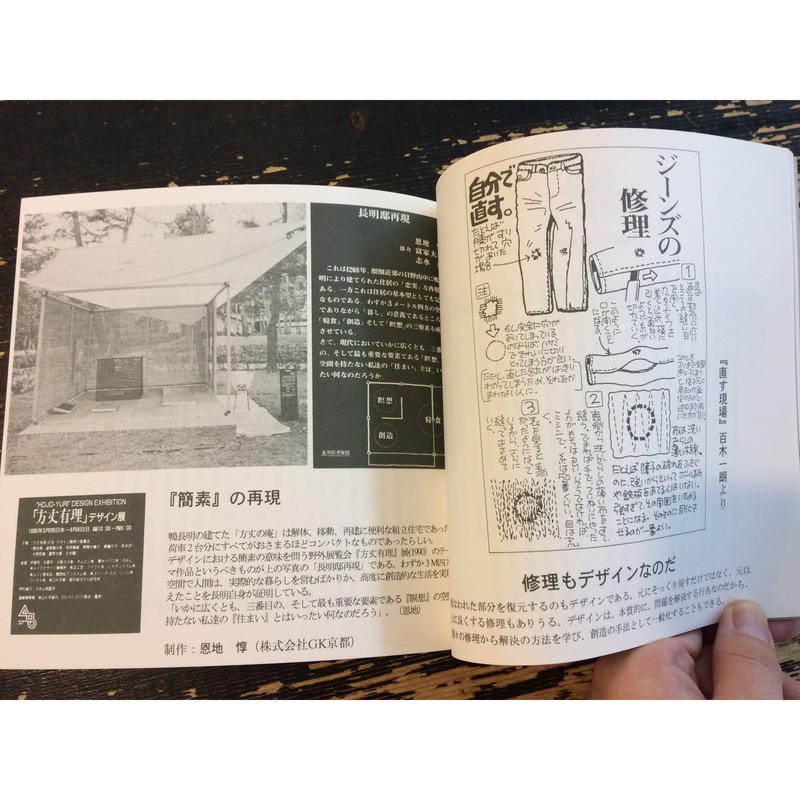 負のデザイン 森本 武 ホホホ座浄土寺店