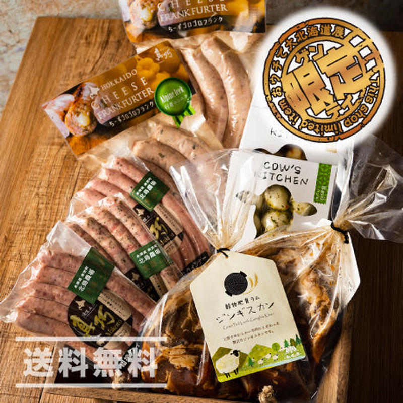 人気商品大集合 長沼あいす 通販 燻煙工房真巧 ジンギスカン チーズギフト 送料無料