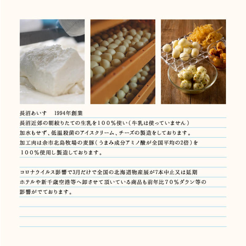 催事でも大人気 長沼あいす 通販 チーズギフト 時短料理に最適 送料無料 おウチ