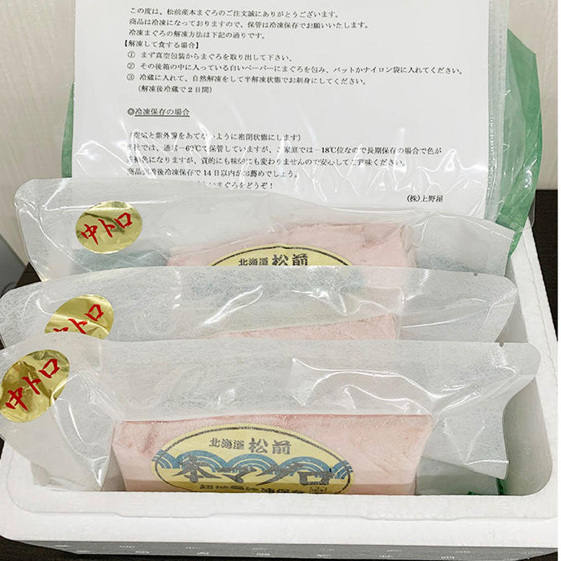 最高級 松前町 上野屋 通販 天然本マグロ中トロ 3柵とマグロ刺身醤油セット おウチ