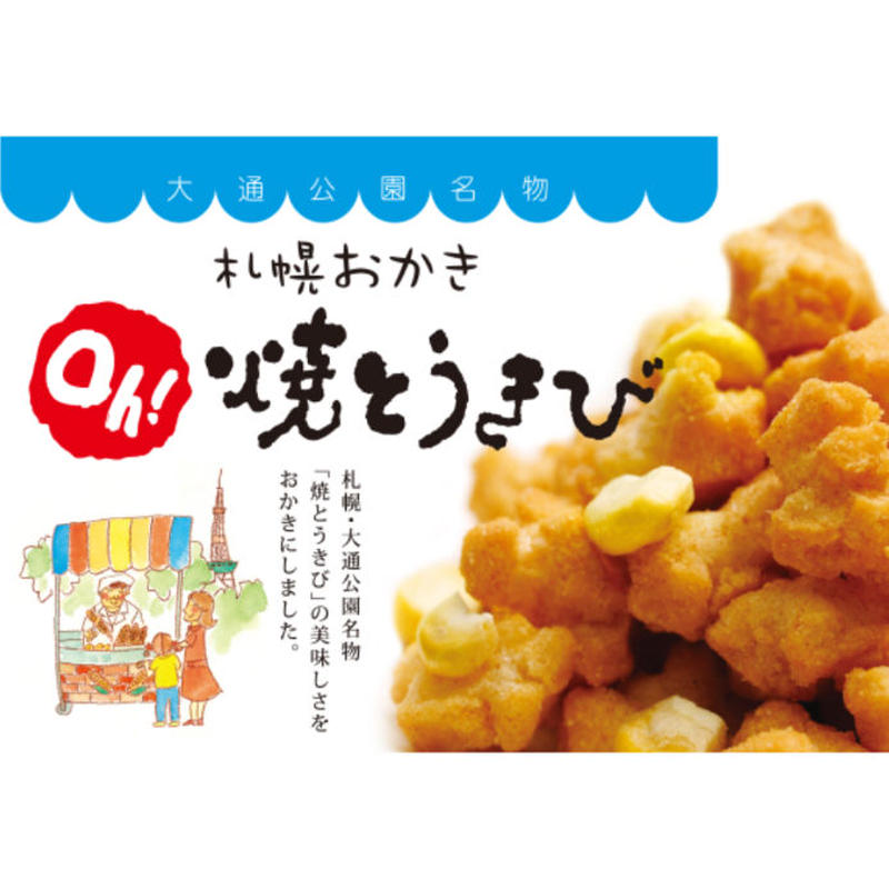 限定 リピーター続出 Yoshimi 通販 北海道お菓子土産大満足セット 送料無料
