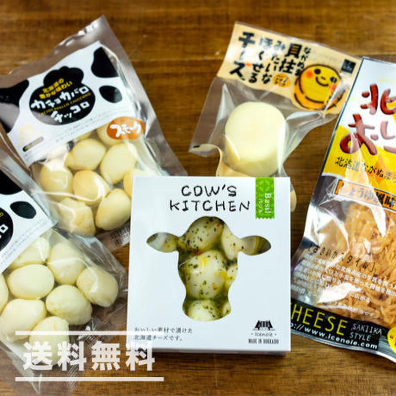 催事でも大人気 長沼あいす 通販 チーズギフト 時短料理に最適 送料無料 おウチ