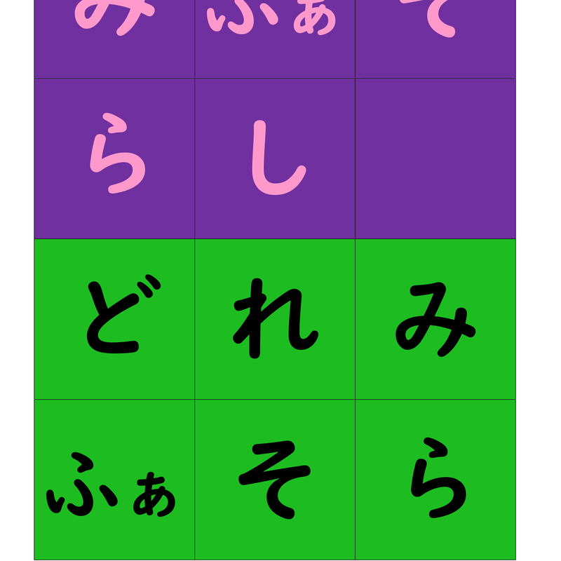 どれみカード ひらがな Jun音楽教室オンラインストア