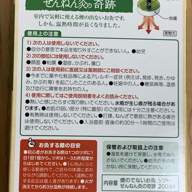 297円 最新コレックション せんねん灸 御切もぐさ 500 28g 297円 最新コレックション せんねん灸 御切もぐさ 500 28g