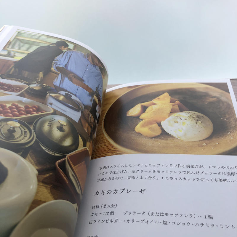 山の家のイタリアン 本の轍 Store