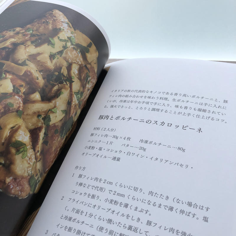 山の家のイタリアン 本の轍 Store