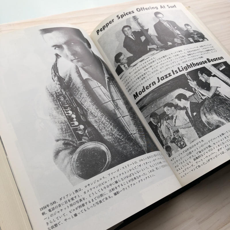 ストレート ライフ アート ペッパー衝撃の告白自伝 本の轍 Store