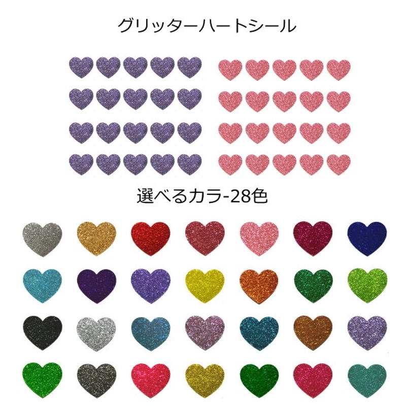 送料無料 グリッター ハート デコレーションシール ホログラムショップ ダンフォルム