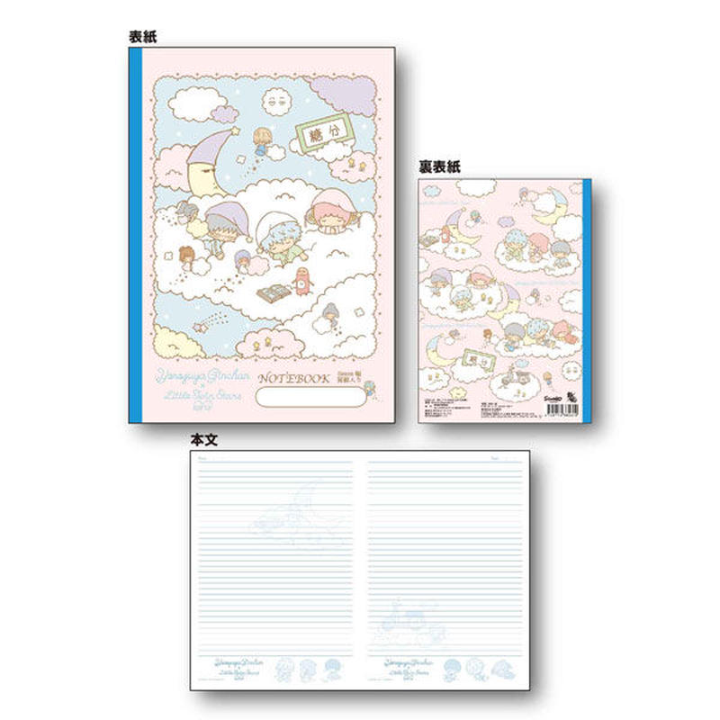 銀魂 サンリオ Sanrio Characters コラボ B5ノート Part3 おやすみ柄