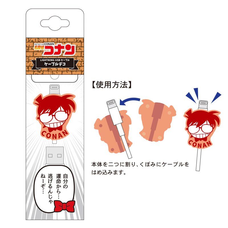 名探偵コナン ケーブルデコ 江戸川コナン アニメグッズ専門店 Hobby Backet