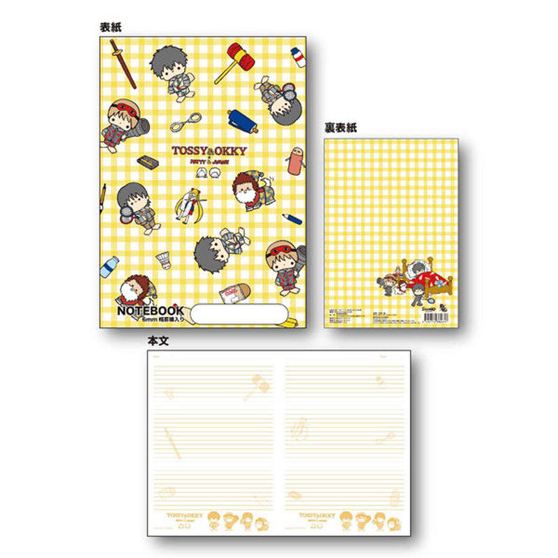 銀魂 サンリオ Sanrio Characters コラボ B5ノート Part3 おやすみ柄