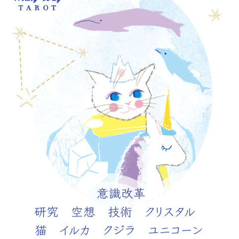 Hosi7ミルキーウェイタロット Hosi7store Hosi7ミルキーウェイタロット Hosi7store