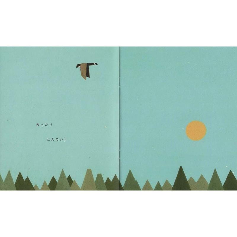 絵本 もういちわ とんでいく 風木一人 作 高橋祐次 絵 心しか泊まれないホテルの想い出