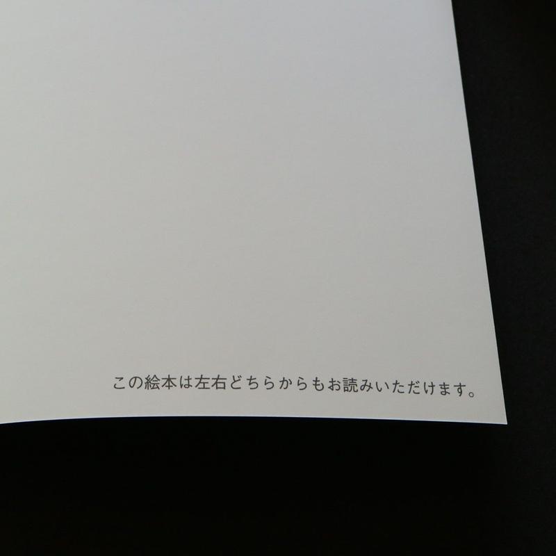 絵本 もういちわ とんでいく 風木一人 作 高橋祐次 絵 心しか泊まれないホテルの想い出
