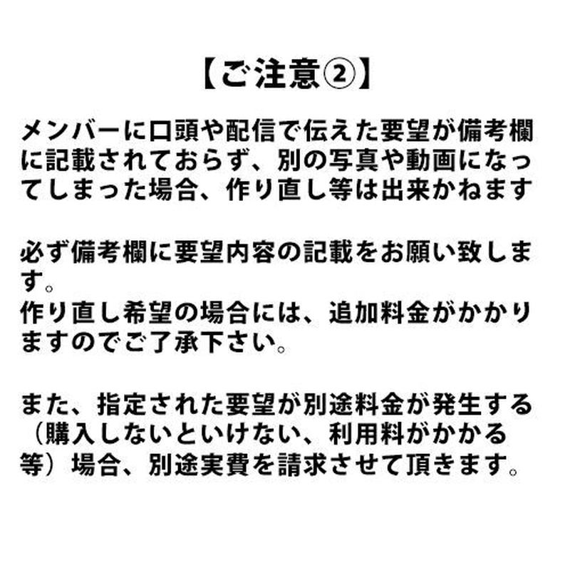 送付日の指定あり 推しメンからのメッセージ入り オリジナル待ち受け オンラインゲーム部 映画