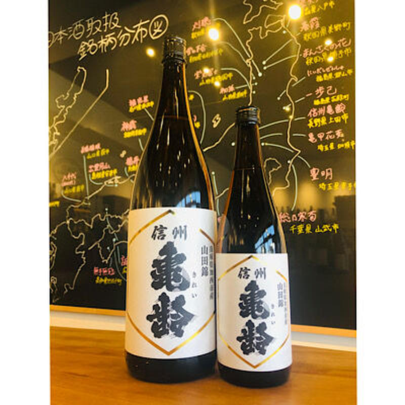 信州亀齢純米吟醸山田錦 1800ml | 細野商店