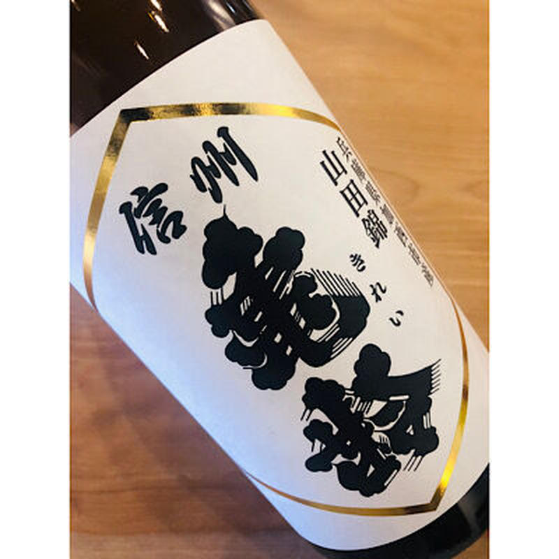 信州亀齢純米吟醸山田錦 1800ml | 細野商店
