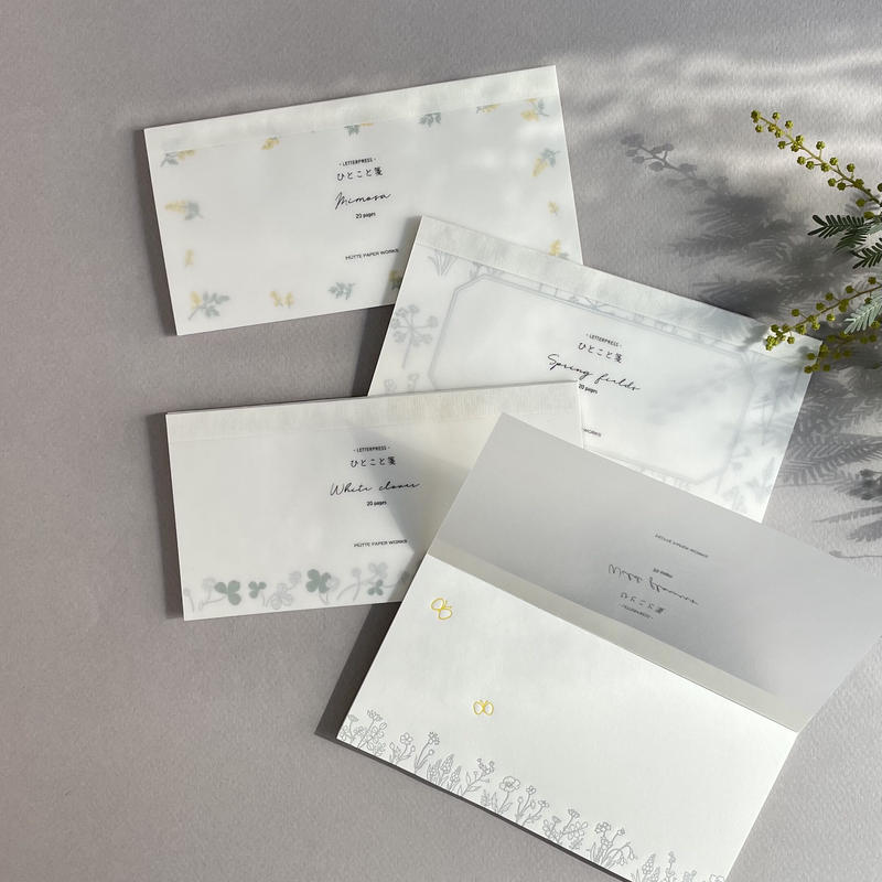 活版印刷の一筆箋 Hutte Paper Works