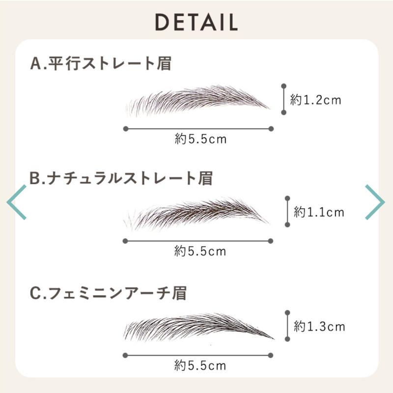 アイブロウアートメーク B ナチュラルストレート Ic Store