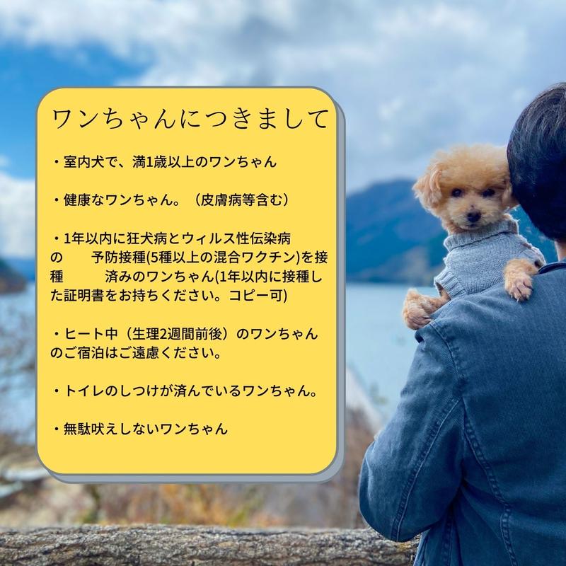 芦ノ湖一の湯限定 平日限定 1泊2食付標準夕食プラン 2名様宿泊券 箱根一の湯オンライ