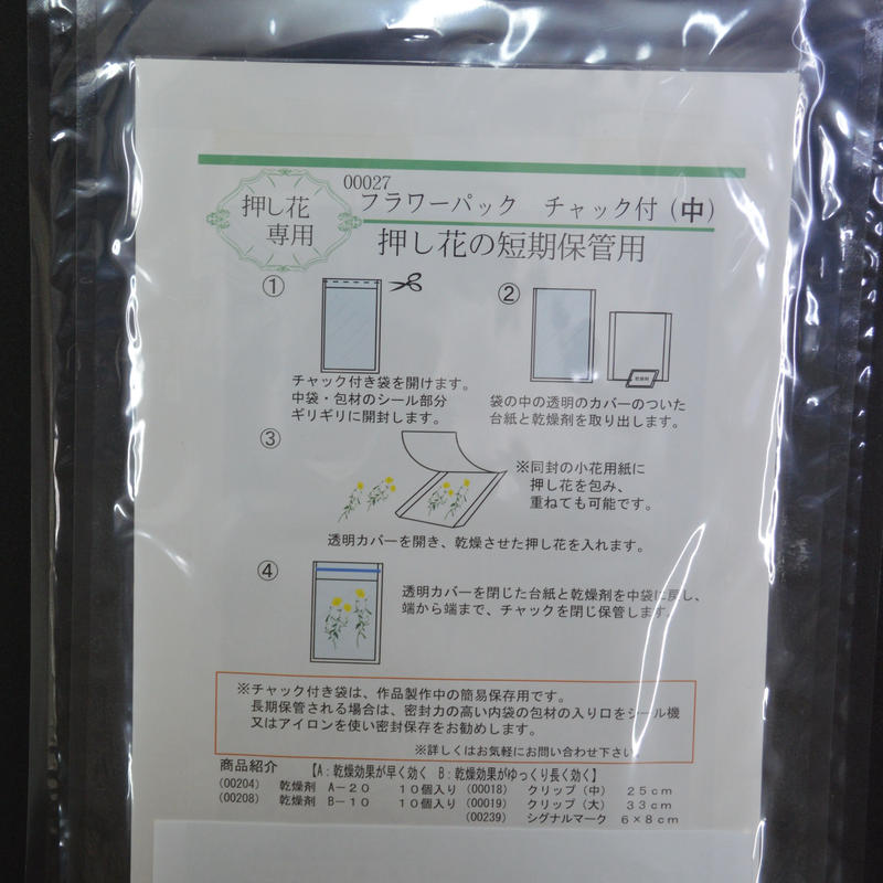 押し花スターターキット Ichirin Sou