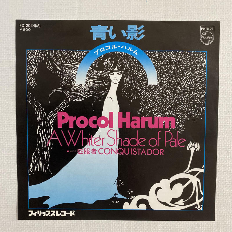 プロコル ハルム 青い影 Ep ヨシダ音楽館