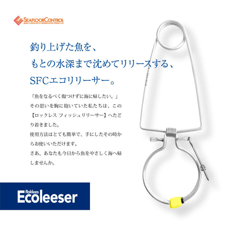 Sfcエコリリーサー Sfc Online Shop