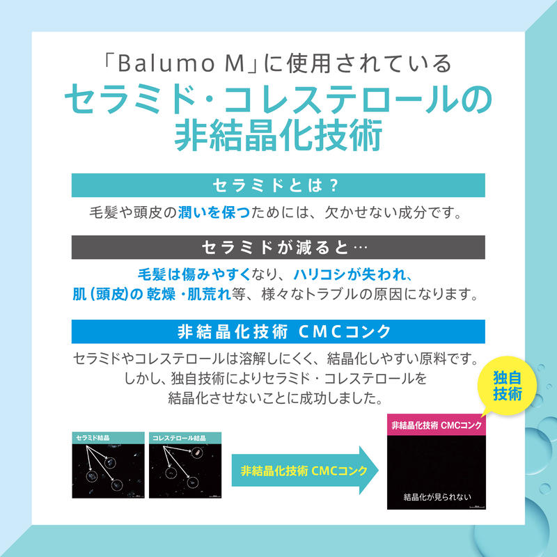 Balumo M バルモ エム シャンプー Ideaショッピング