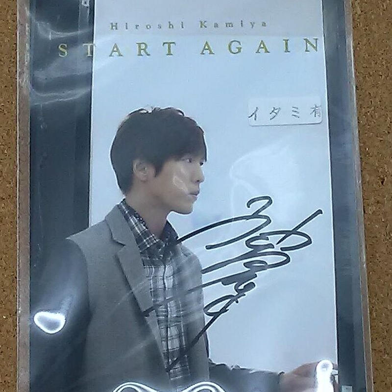 神谷浩史 Start Again 発売記念イベント特典ブロマイド 直筆サイン入り イタミ有