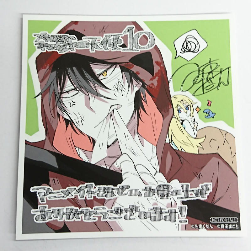 殺戮の天使 コミックス購入特典 イラストシート K Books 池袋 ２次元グッズ通販