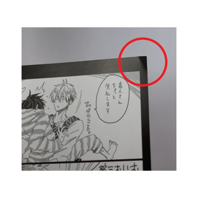 傷み有り 抱かれたい男1位に脅されています イラストカード Blグッズ K Boo