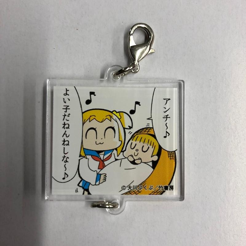 ポプテピピック ポプ子 アンチよい子だねんねしな Line スタンプ 連結 アクリルキーホルダ
