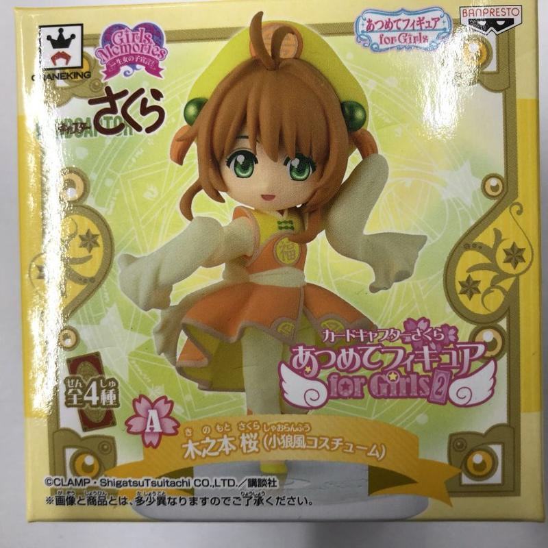カードキャプターさくら 木之本桜 プライズあつめてフィギュア K Books 池袋 ２次