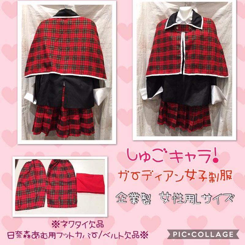 しゅごキャラ ガーディアン 女子制服女性用lサイズ K Books 池袋 ２次元グッズ通販