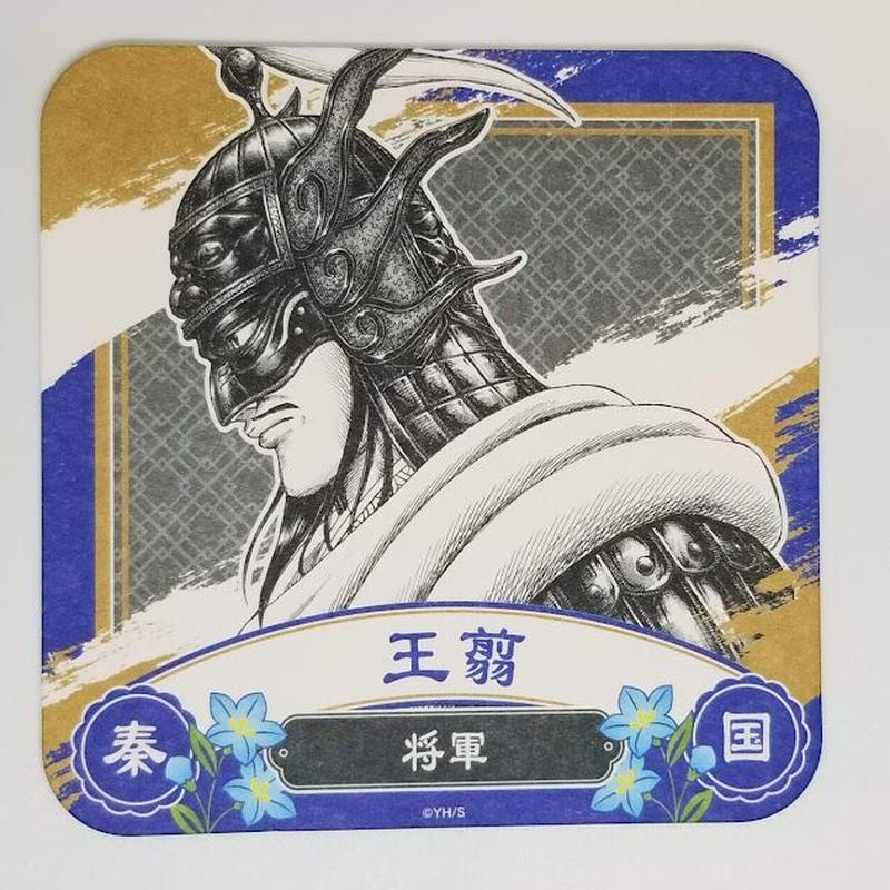 キングダム王翦アートコースター K Books 池袋 2次元グッズ通販 キングダム王翦アートコースター K Books 池袋 2次元グッズ通販