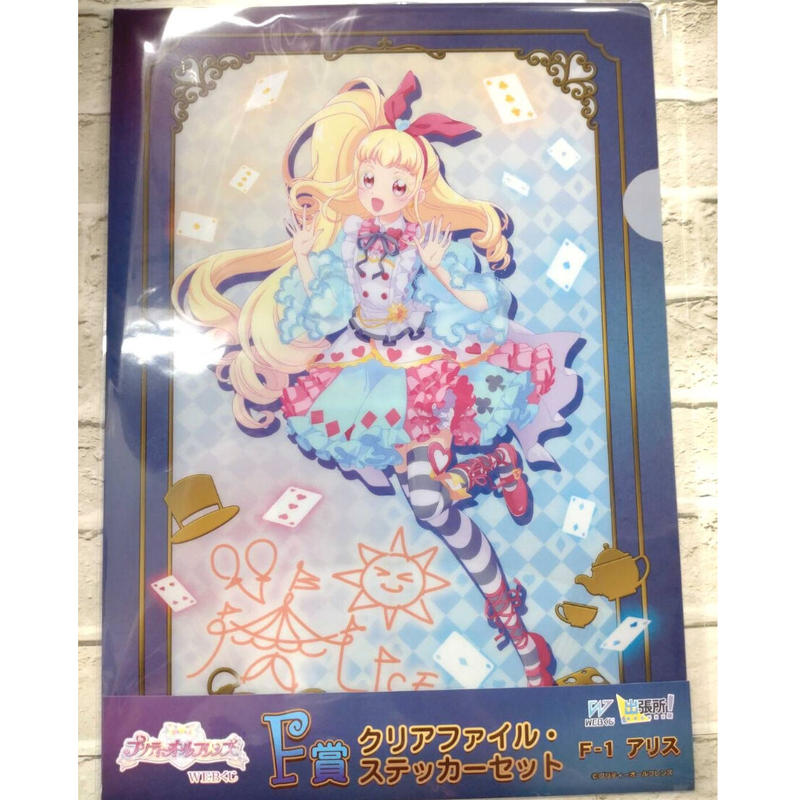 プリティーオールフレンズ webくじ オルフレ 夢川ゆい プリパラ