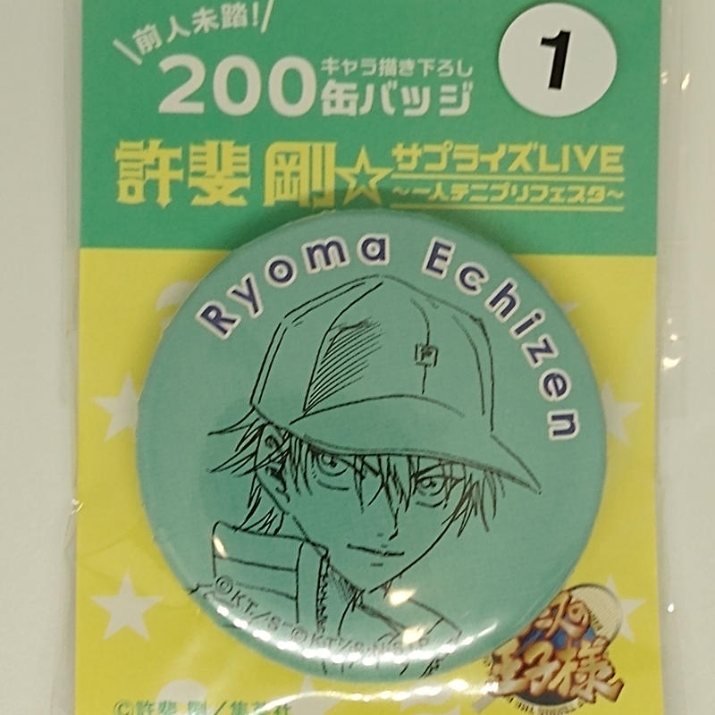 テニスの王子様 テニプリ 缶バッジ 許斐剛 200キャラ描き下ろし