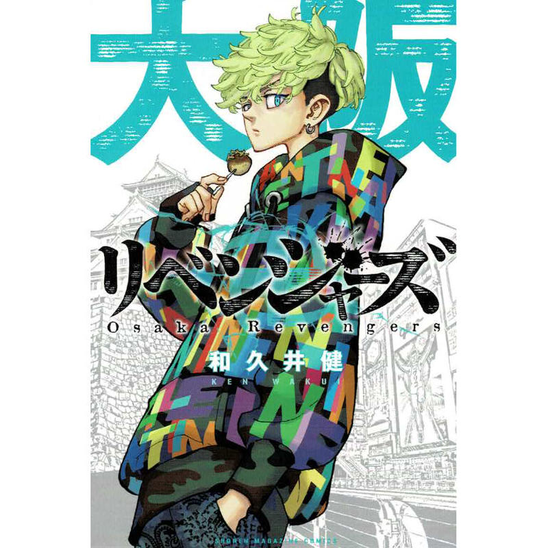 東京卍リベンジャーズ 大阪府 各都道府県仕様イラストカード K Books 池袋 ２次元グ
