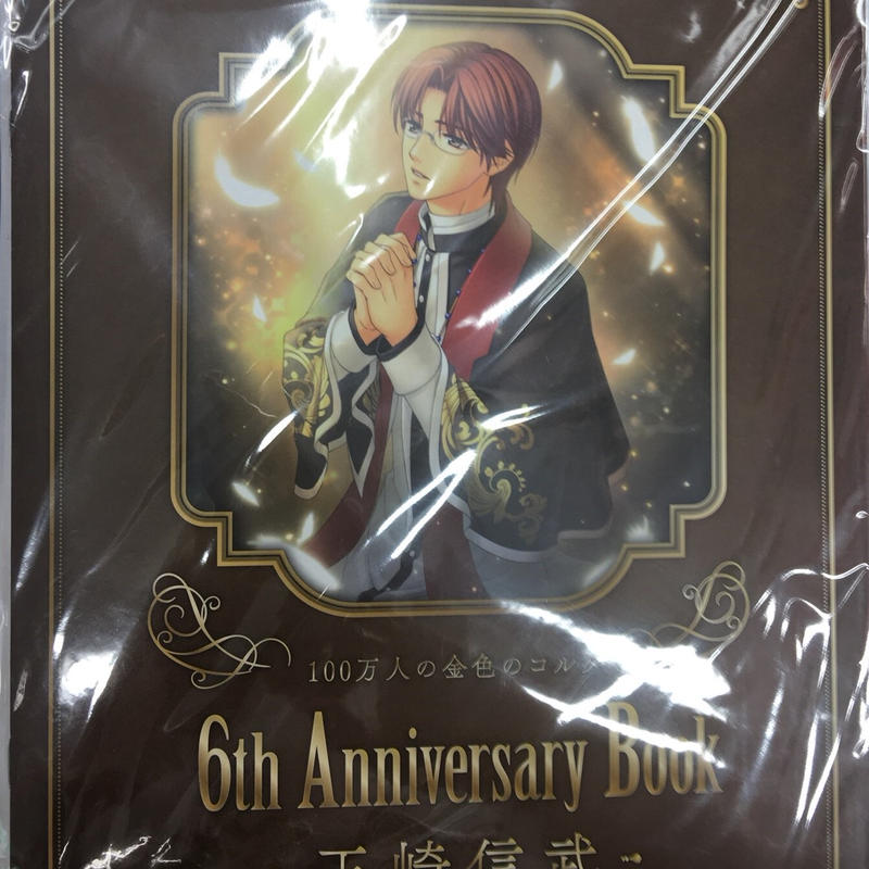 金色のコルダ 王崎信武 K Books 池袋 ２次元グッズ通販