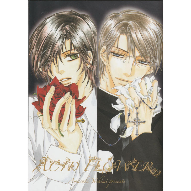 天咲吉実 アシッドフラワー 小冊子 Blグッズ K Books 池袋 ２次元グッズ通販