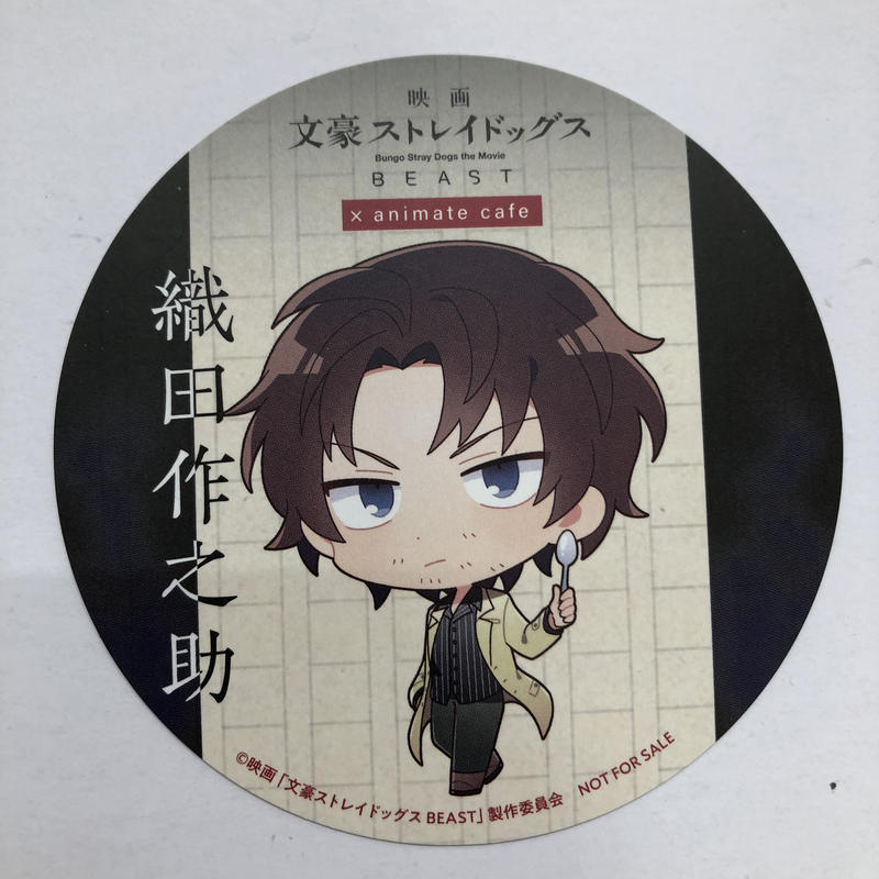 文豪ストレイドッグス Beast アニメイトカフェ出張所 特典コースター 織田作之助 K