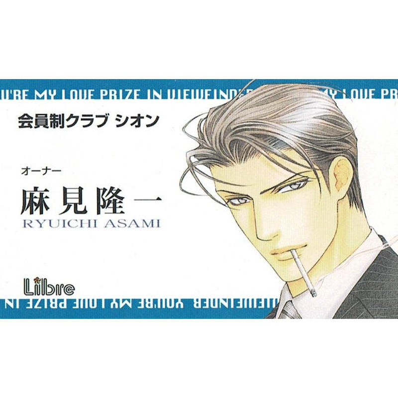 やまねあやの　ファインダーシリーズ　麻見隆一&飛龍　シーツカバー やまねあやの ファインダーシリーズ 麻見隆一&飛龍 シーツカバー