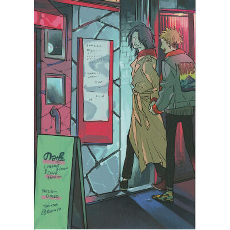 たらつみジョン アルコホール コミュニケイション アニメイト購入特典 リーフレット Blグッ