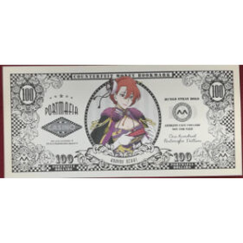 文豪ストレイドッグス お札風栞 尾崎紅葉 K Books 池袋 ２次元グッズ通販