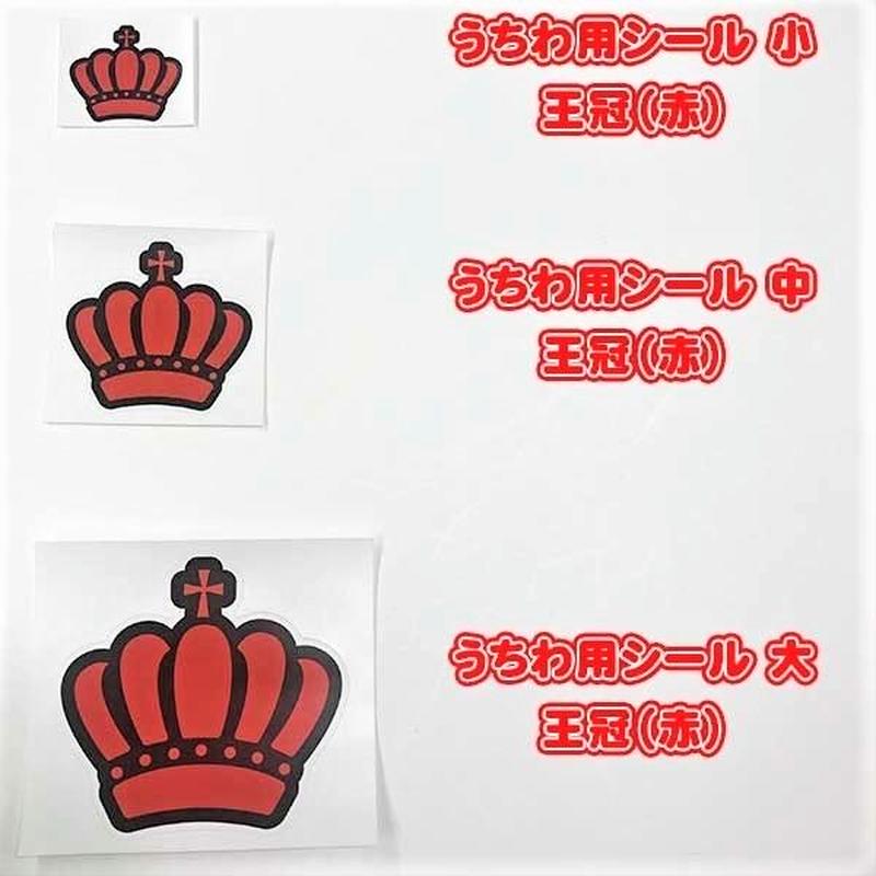 うちわ用ステッカー 赤 K Books 池袋 ２次元グッズ通販