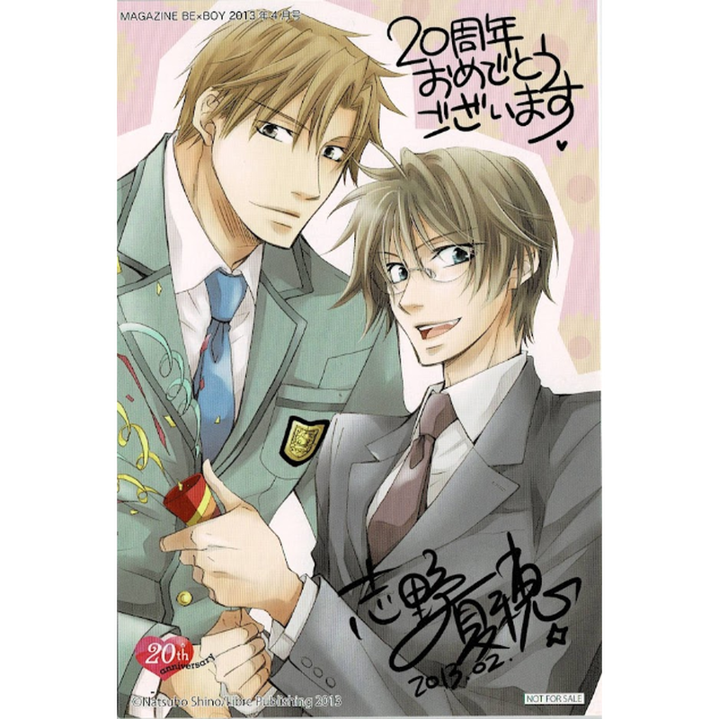 傷み有り 志野夏穂 私立翔瑛学園男子高等部 倉科先生の受難 イラストカード Blグッズ