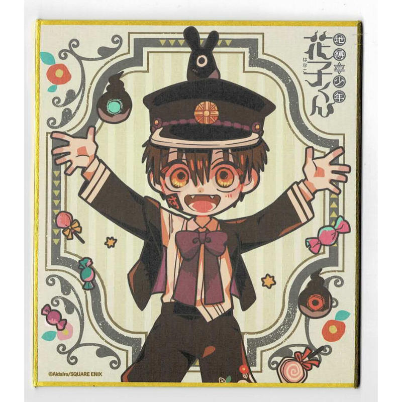 地縛少年花子くん アニメガフェア みんなでお茶会 ミニ色紙 つかさ K Books 池