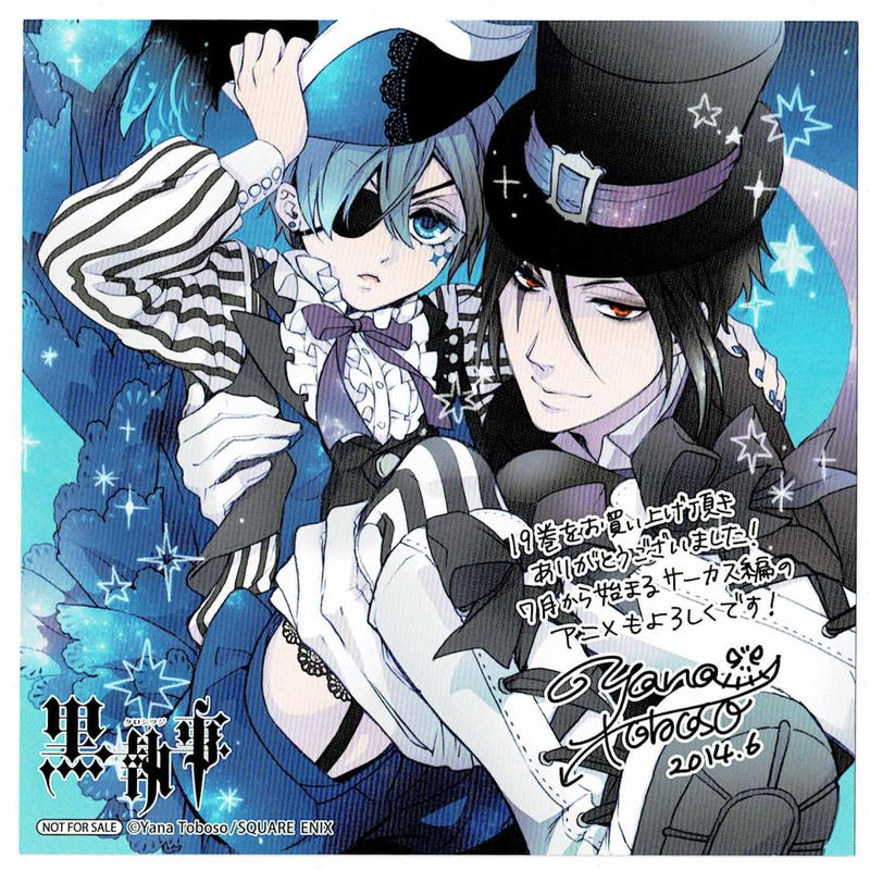 枢やな 黒執事 19巻 アニメイト購入特典 イラストカード K Books 池袋 ２次元グ