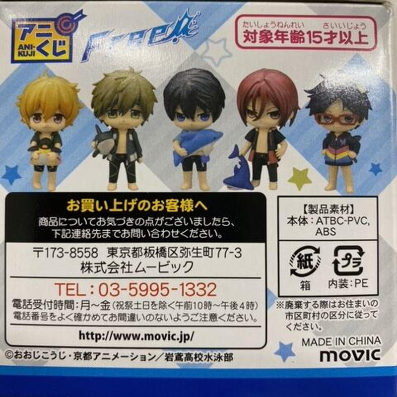 販売プロモーション Free アニくじ 松岡 凛 D賞 フィギュア 48e64f16 通販オンラインサイト Cfscr Com